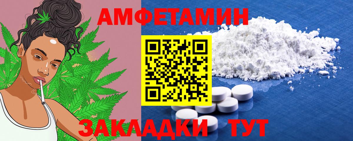 АМФЕТАМИН  АМФ  Сатка  Amphetamine Premium  Вход с VPN 