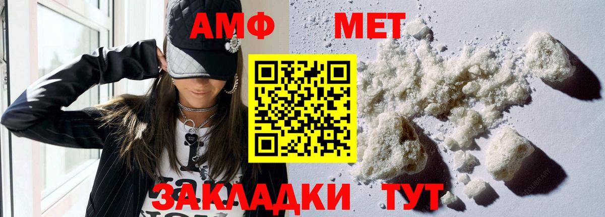 Амфетамин VHQ Сатка