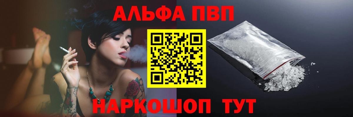 Сатка  Альфа ПВП крисы CK  A PVP  Альфа ПВП кристаллы  Вход с VPN 
