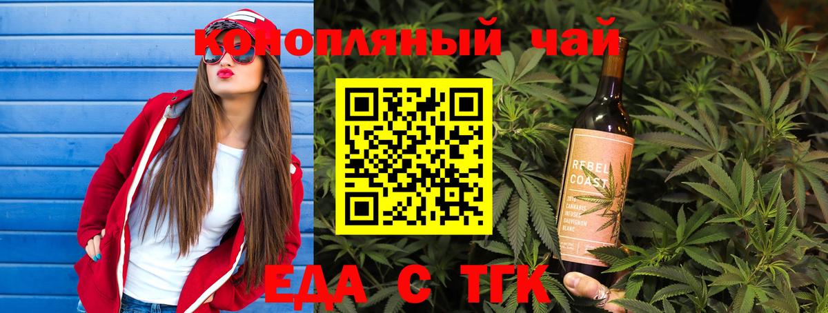 Сатка  Печенье с ТГК марихуана  Вход с VPN 