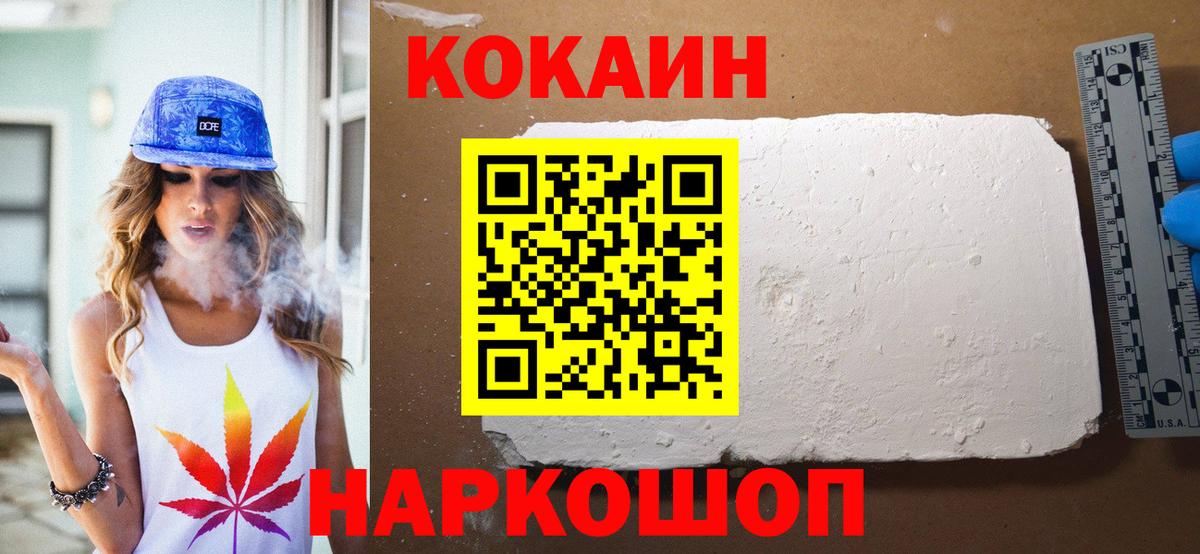 КОКАИН 97% Сатка