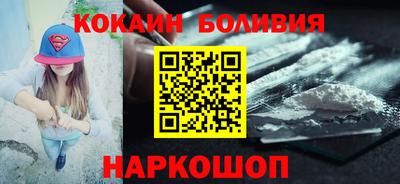 COCAINE Рыбинск