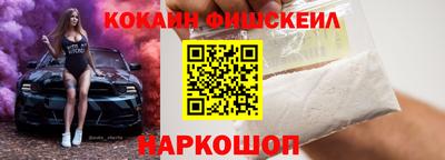 COCAINE Рыбинск