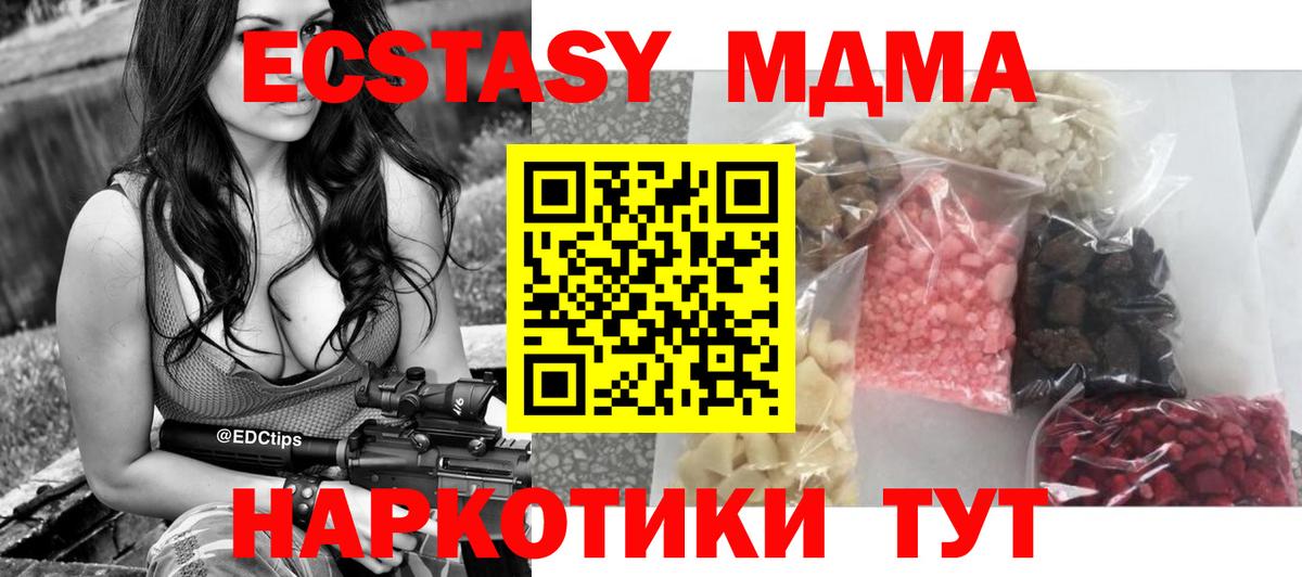 MDMA crystal  МДМА  Сатка  MDMA VHQ  Вход с VPN 