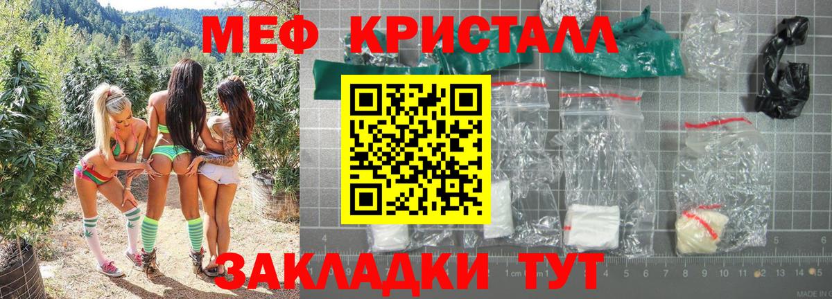 Мефедрон  Мефедрон VHQ  Вход с VPN  Мефедрон кристаллы  Сатка 