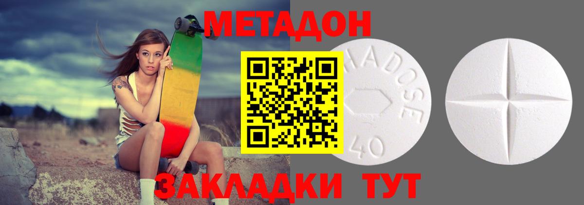 Сатка  МЕТАДОН кристалл  Вход с VPN 
