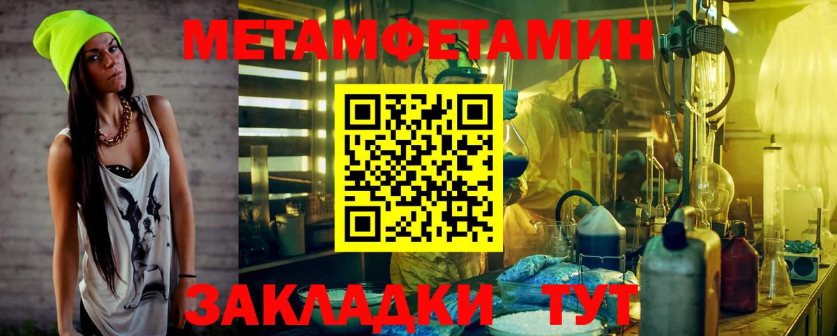Метамфетамин Декстрометамфетамин 99.9% Сатка