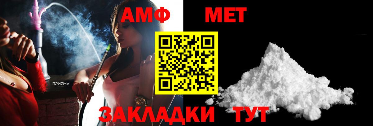 МЕТАМФЕТАМИН винт  Вход с VPN  Сатка  МЕТАМФЕТАМИН винт 