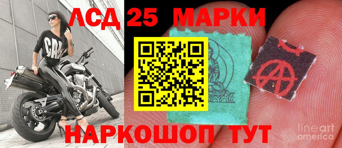 Наркотические марки 1,8мг Сатка